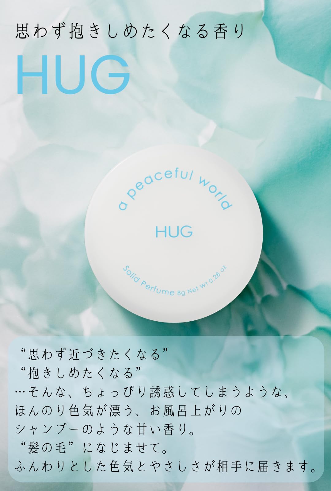 Amazon | 【約2000人以上の香水診断から導かれた「モテ香」の名作】 a